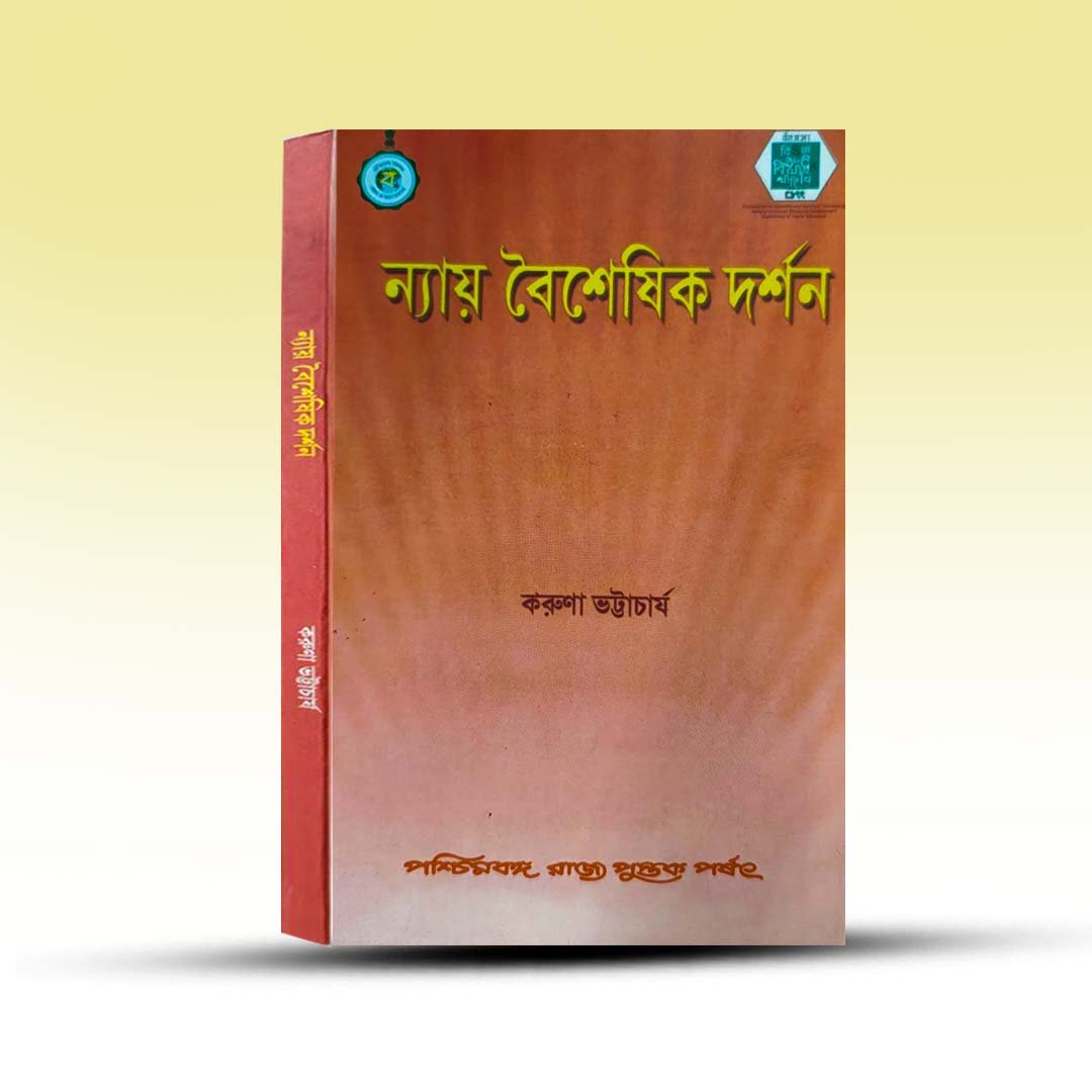 Nyay Baisheshik Darshan By Karuna Bhattacharya.jpg